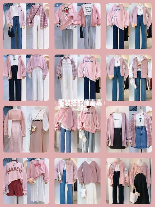 粉红卫衣怎么搭配