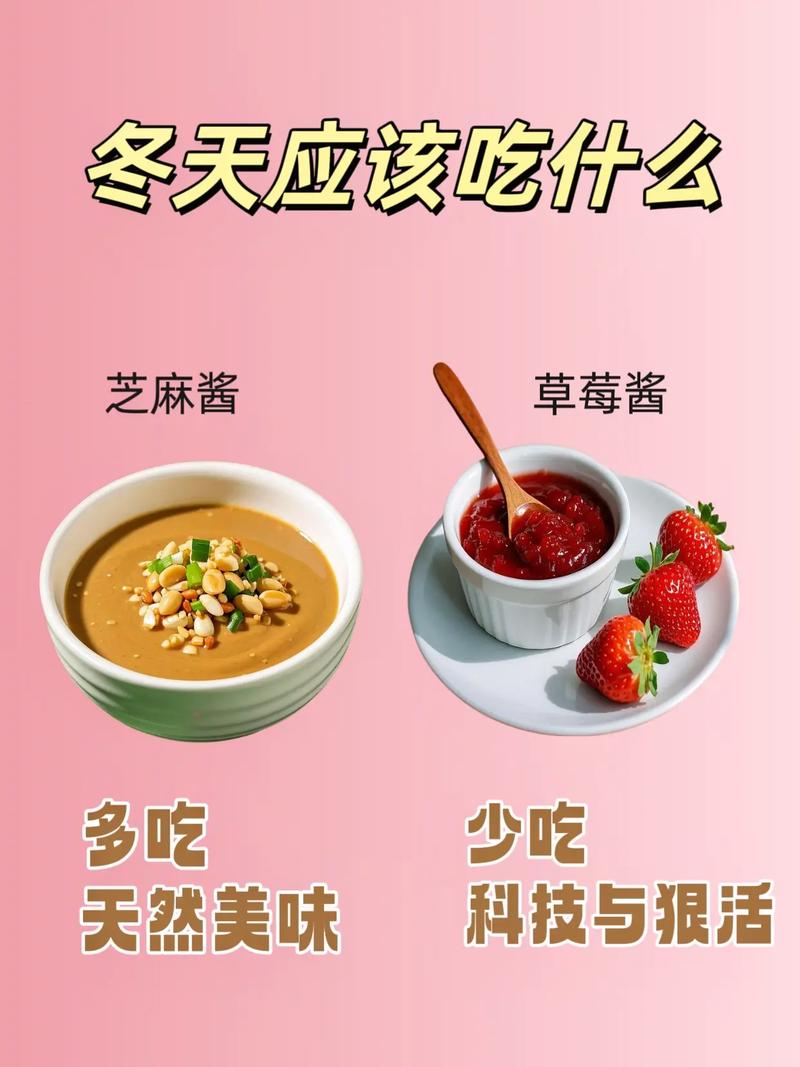 冬末吃什么减肥