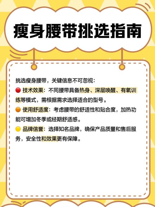 减肥腰带什么时间用好