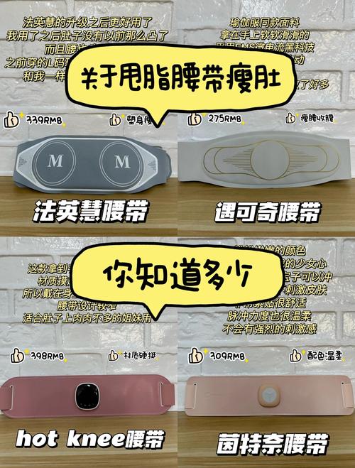 减肥腰带什么时间用好