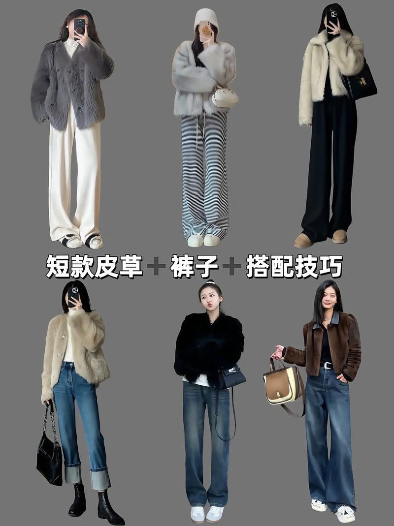 短款皮草怎么搭配衣服