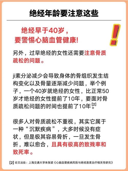 一般什么年龄绝经