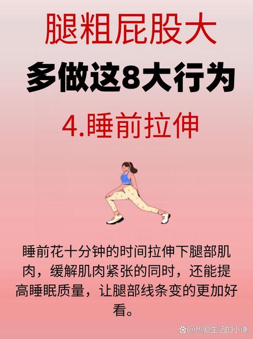 腿部减肥有什么办法