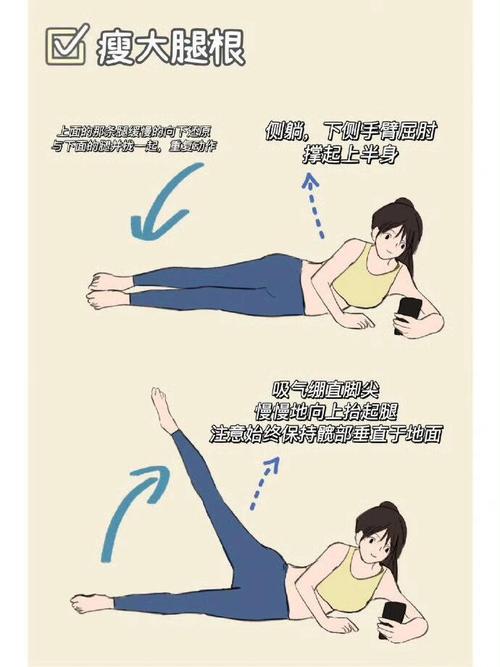 腿部减肥有什么办法