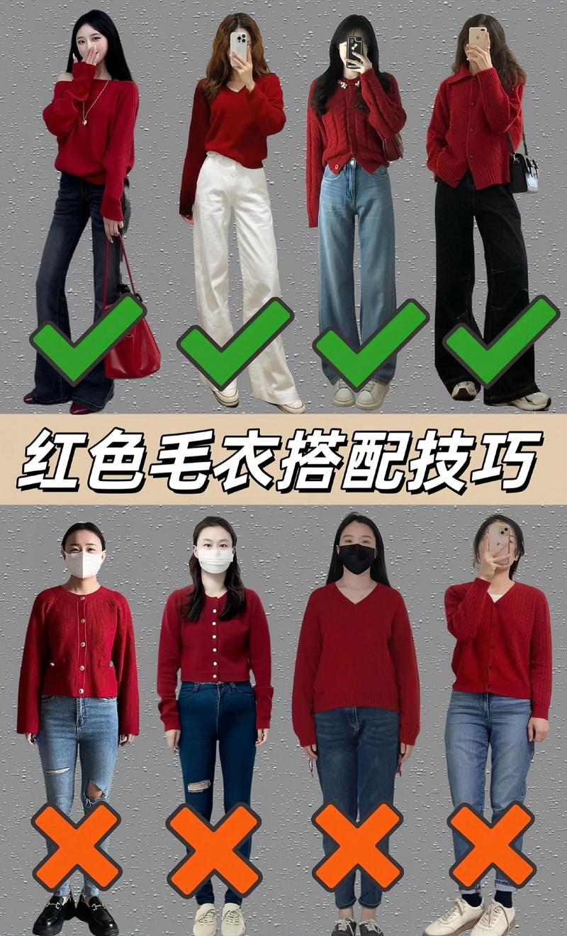 新年怎么搭配衣服