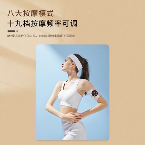 手臂粗有什么减肥产品