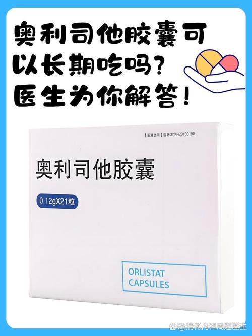 什么药能减肥吗