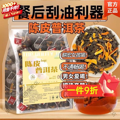 什么样的普洱熟茶减肥