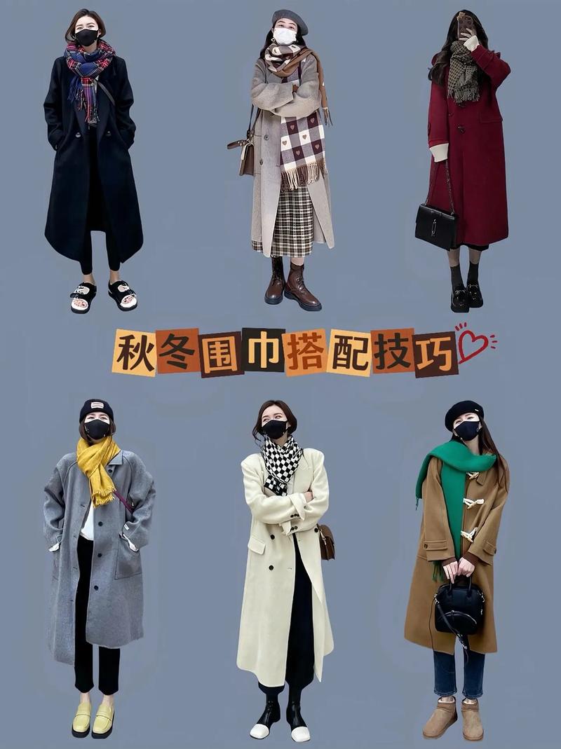 超厚围巾怎么搭配图片