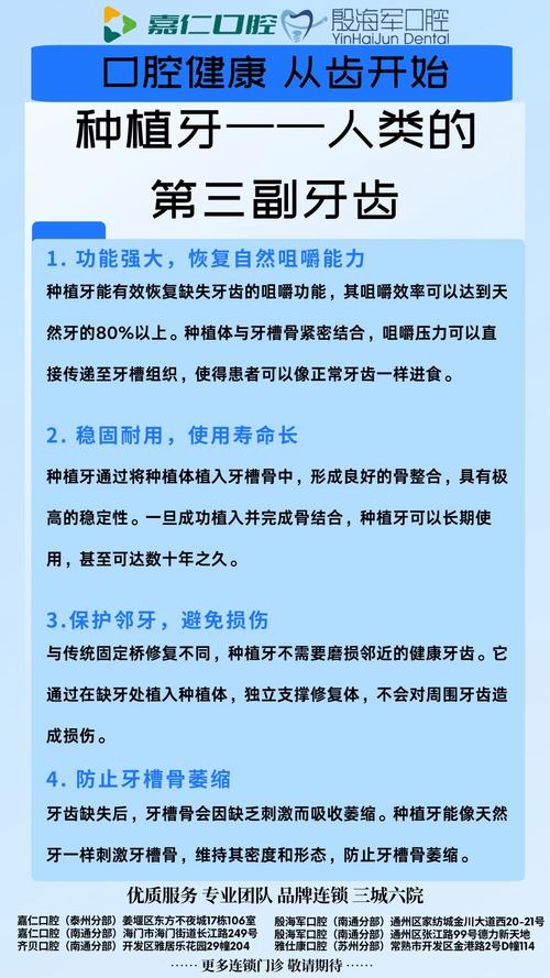 种植牙有什么好处