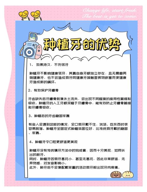 种植牙有什么好处