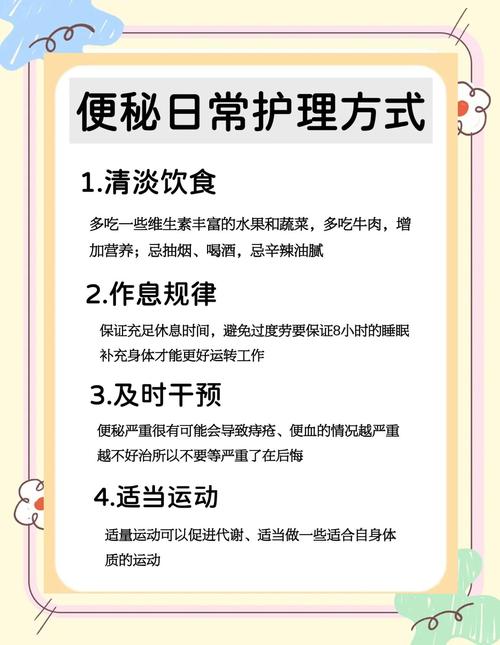 用什么方法治便秘