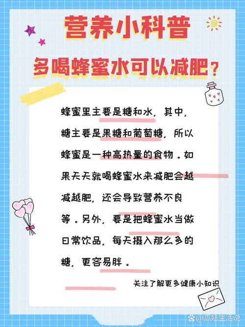 什么蜜可以减肥吗