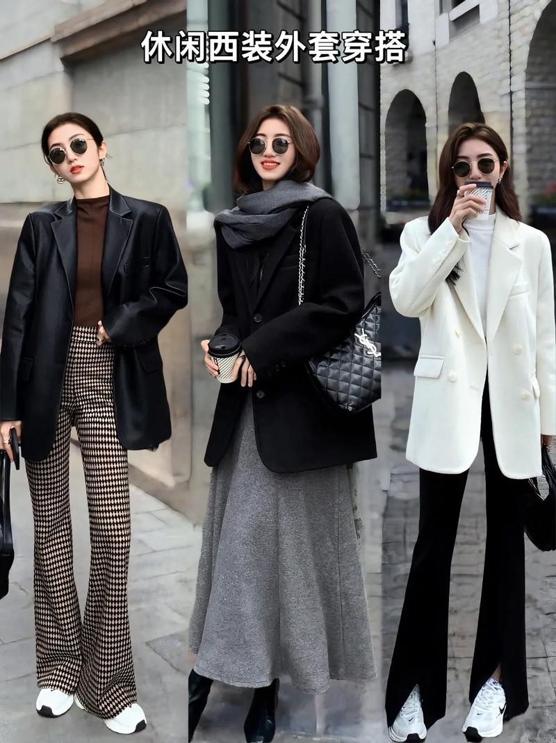 系服外套怎么搭配