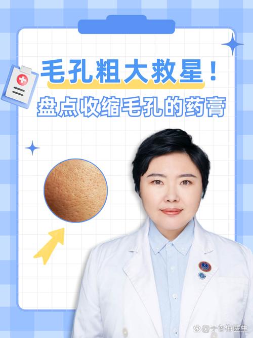 用什么可以收缩毛孔