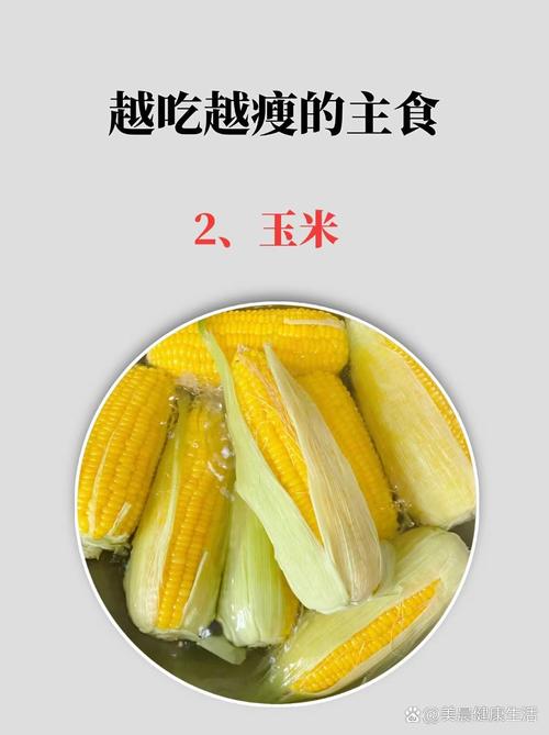 什么粮食减肥
