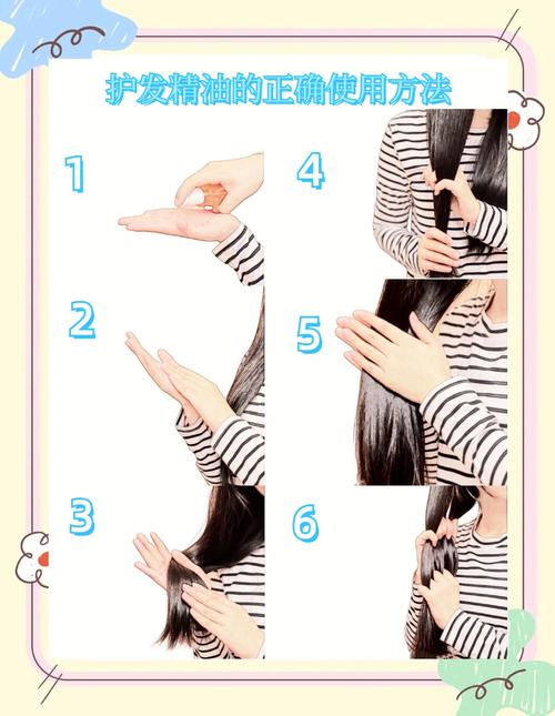 精油怎么搭配洗头发