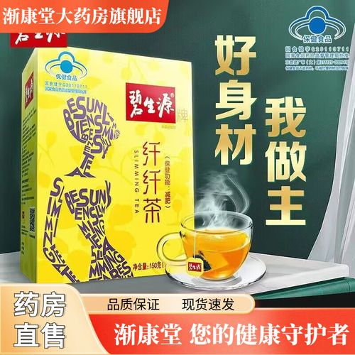 什么减肥产品能瘦肚子