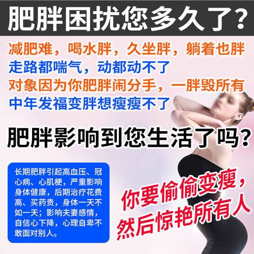 什么减肥产品能瘦肚子