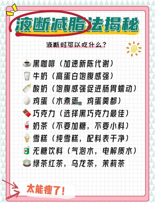 什么工作适合减肥