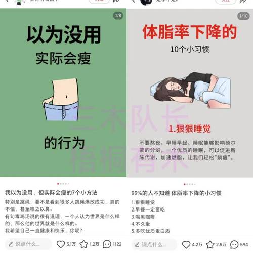 什么工作适合减肥