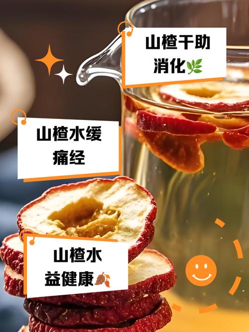 山楂配什么泡水喝减肥