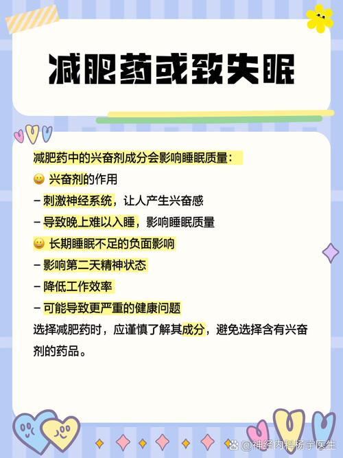 溶脂减肥药有什么坏处