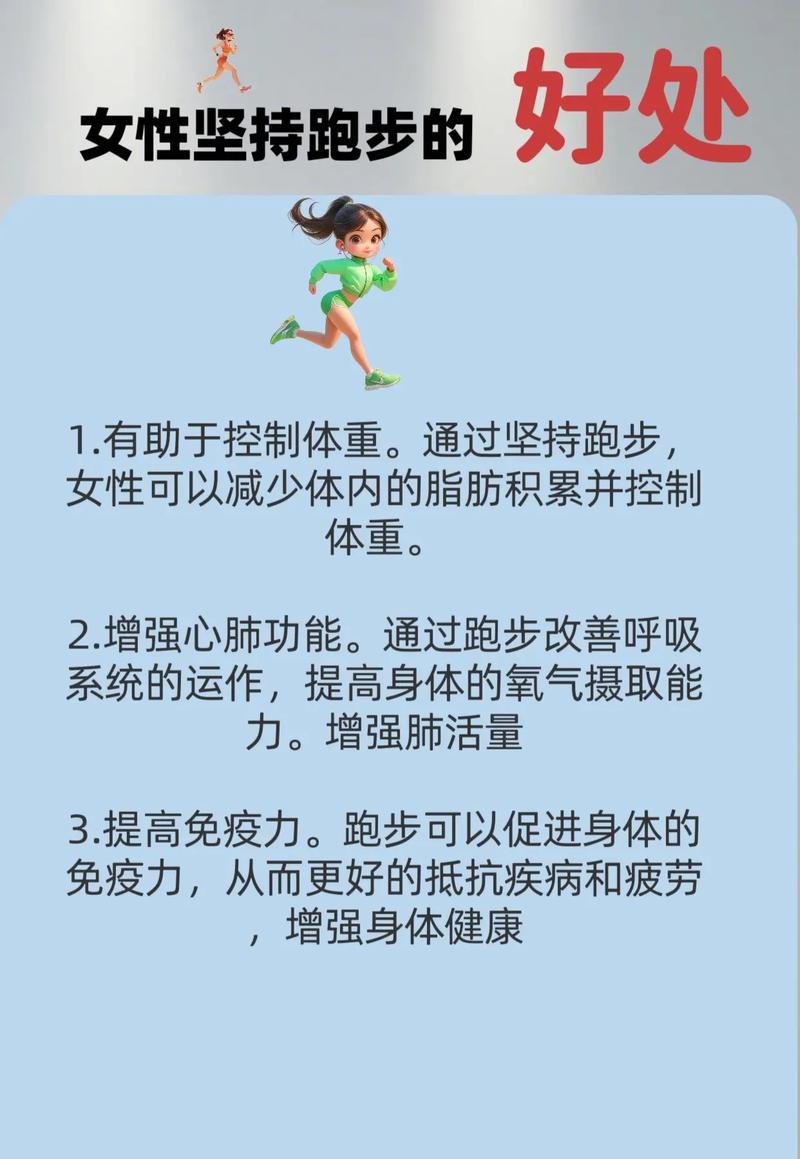 跑步减肥有什么好处和坏处