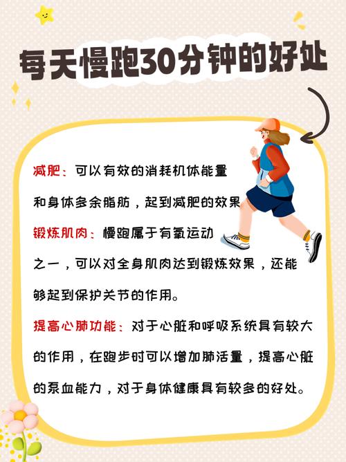 跑步减肥有什么好处和坏处