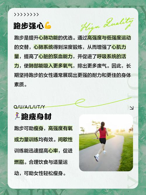 跑步减肥有什么好处