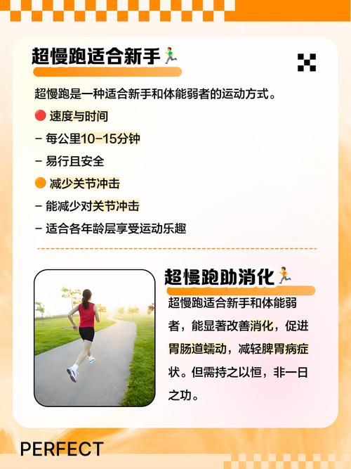 跑步减肥有什么好处