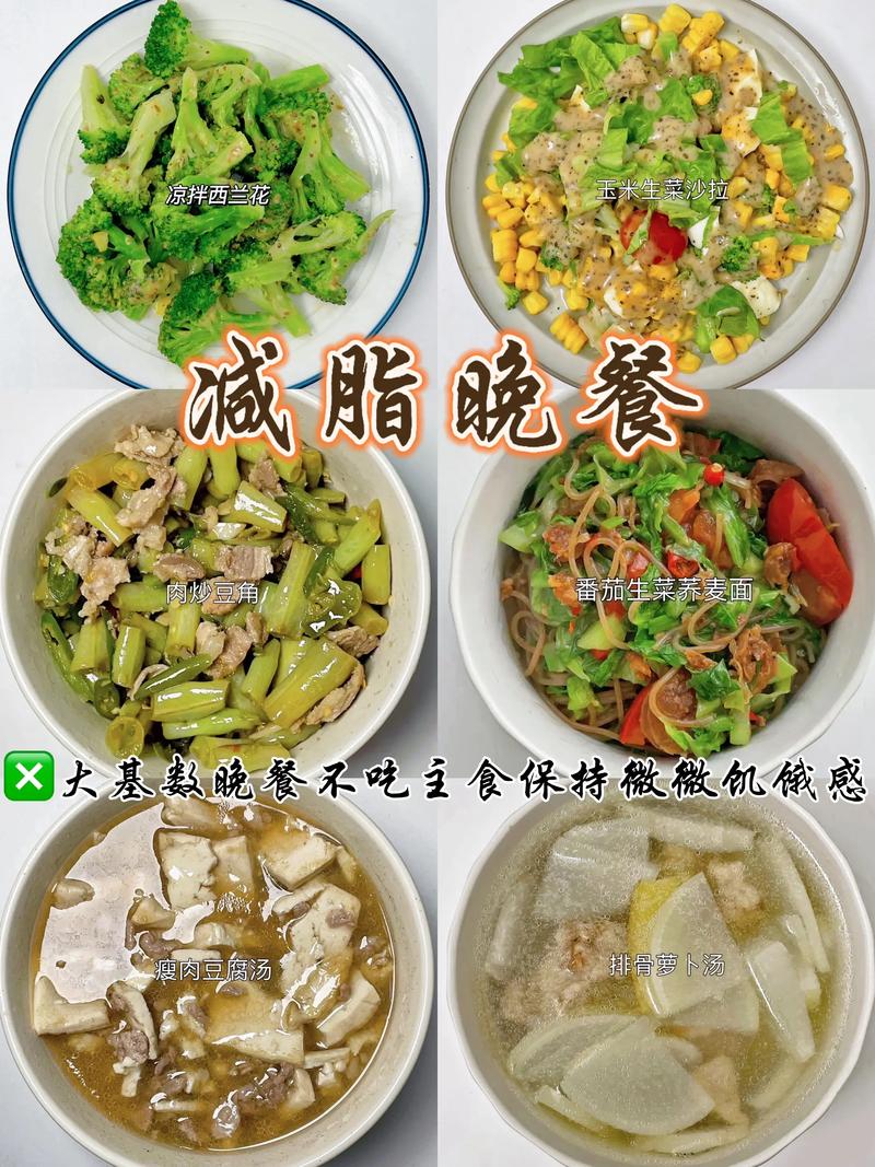 男减肥的人早上吃什么