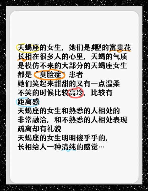 天蝎女是什么性格