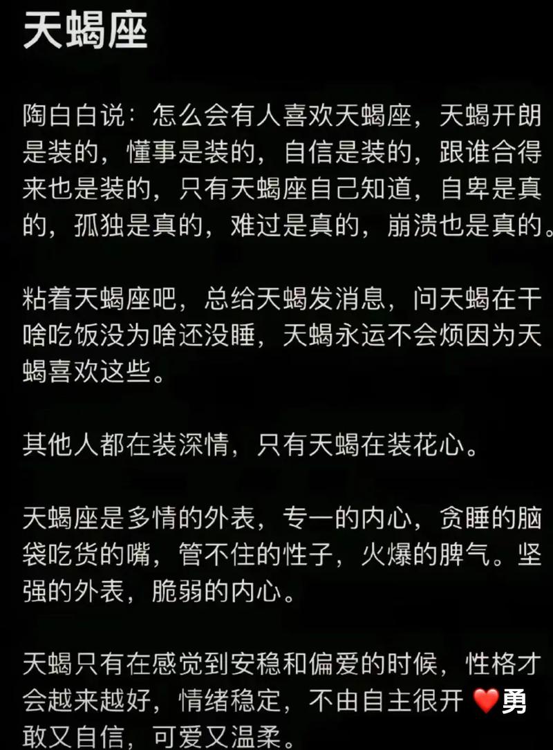 天蝎女是什么性格