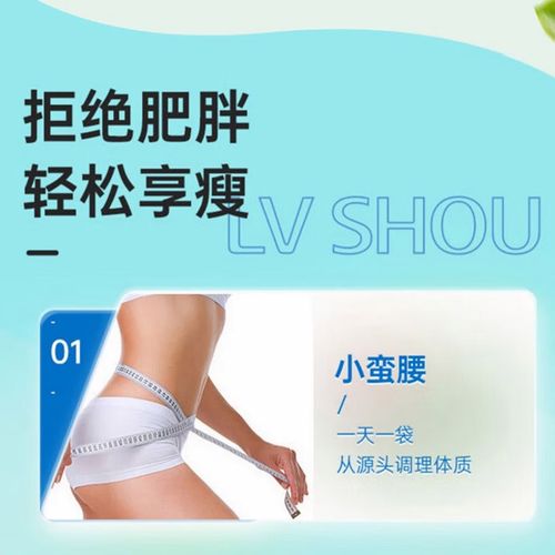 绿瘦为什么减肥效果好