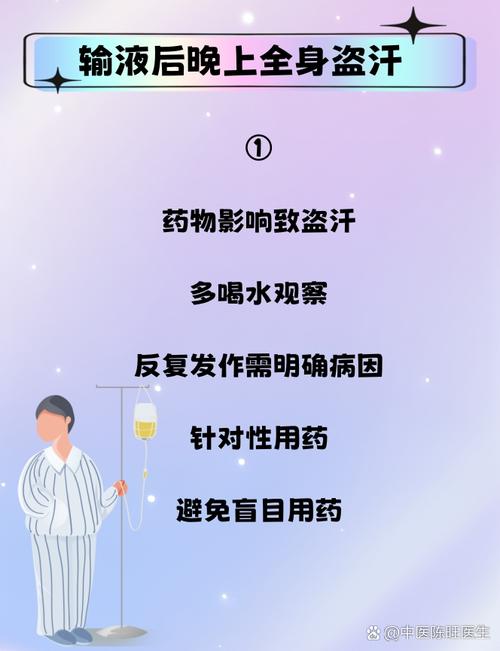夜里盗汗是什么原因