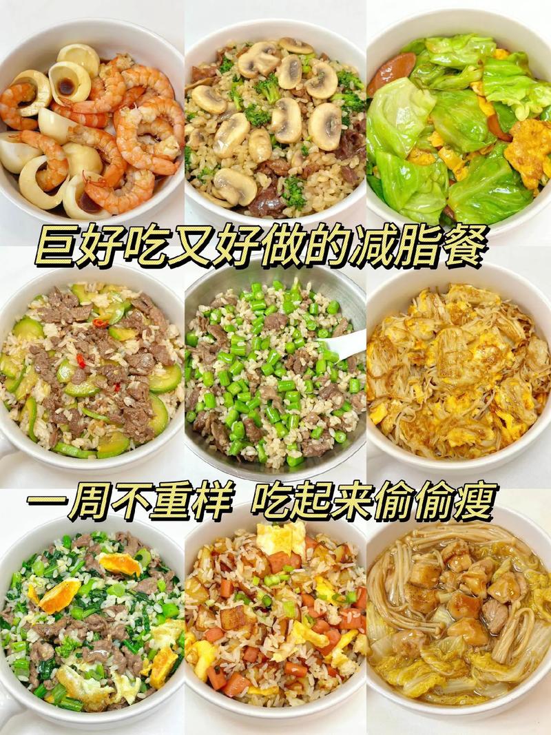 吃什么东西减脂肪