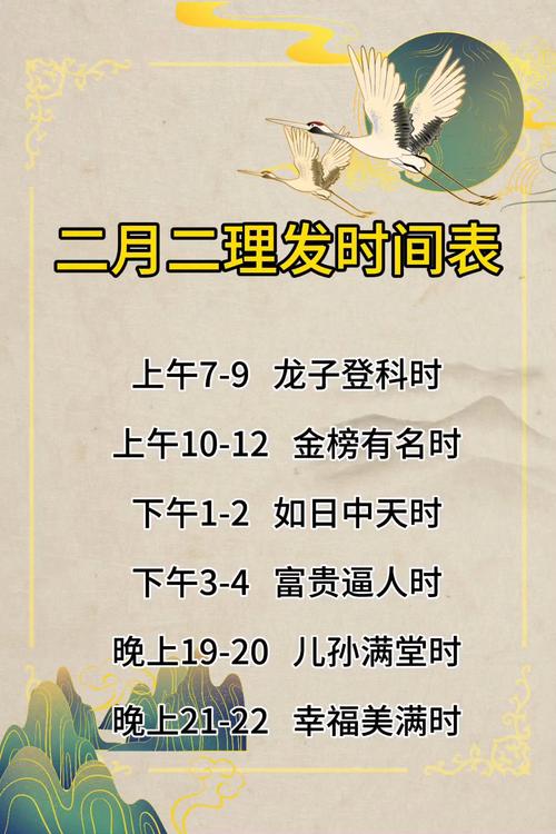 什么时间理发最好