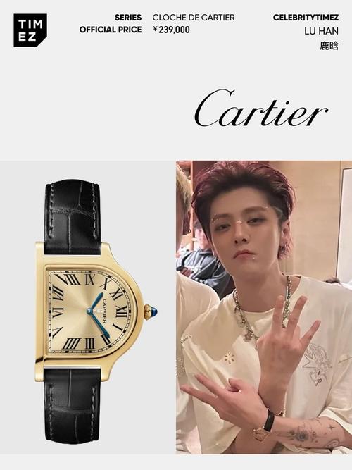 明星都戴什么手表