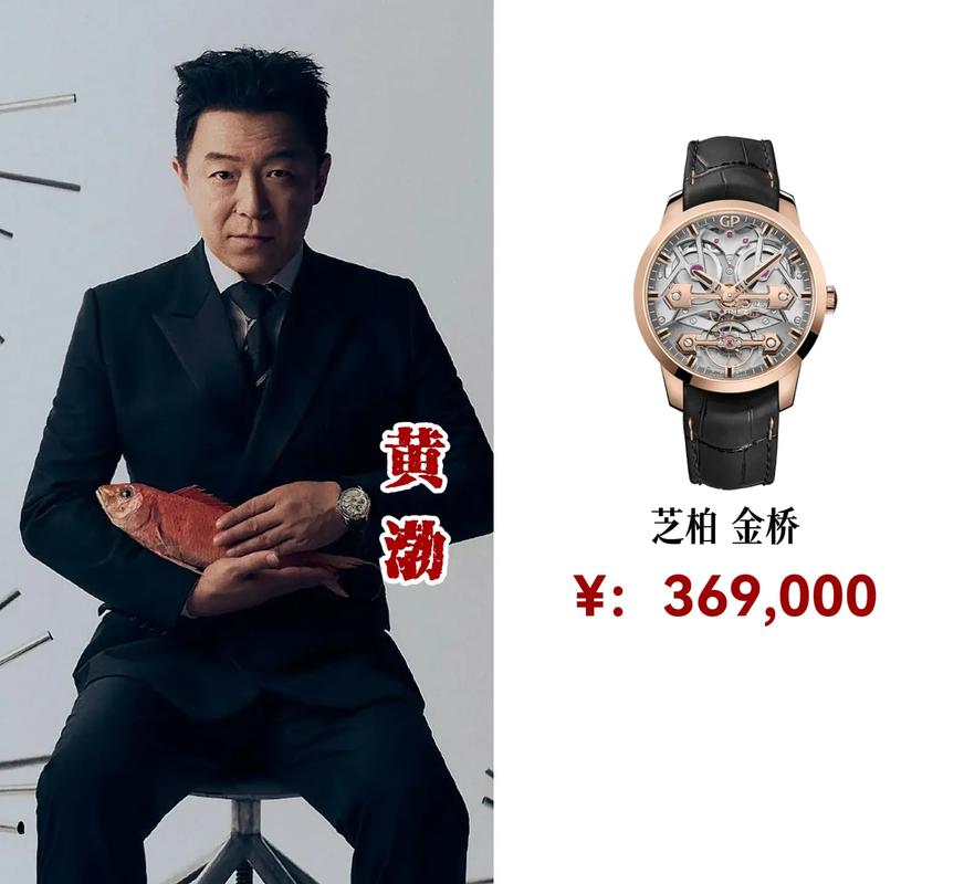 明星都戴什么手表