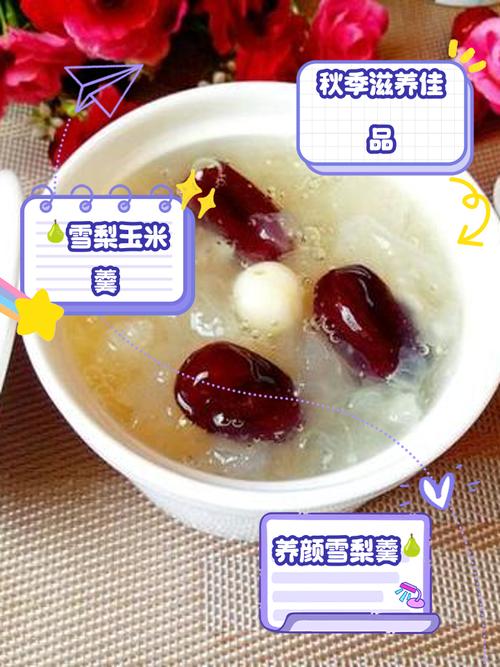 秋季干燥吃什么好