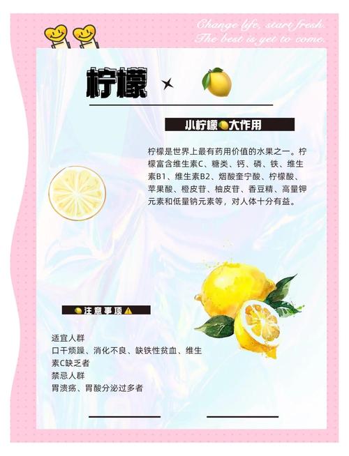 柠檬什么成分减肥