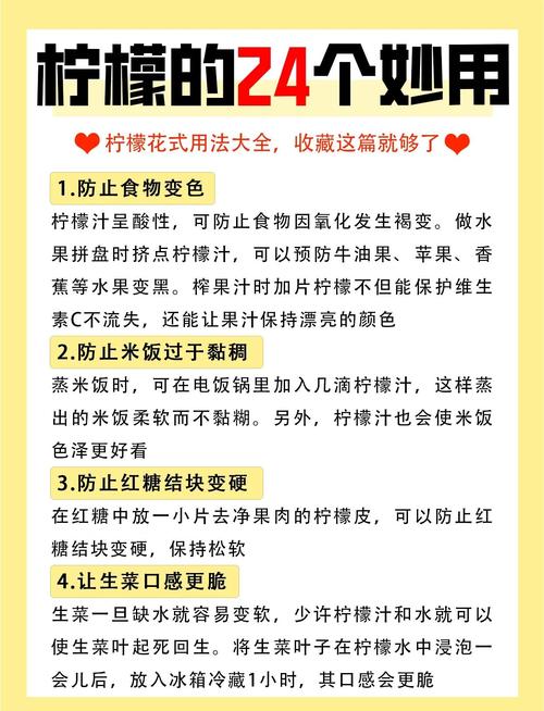 柠檬什么成分减肥