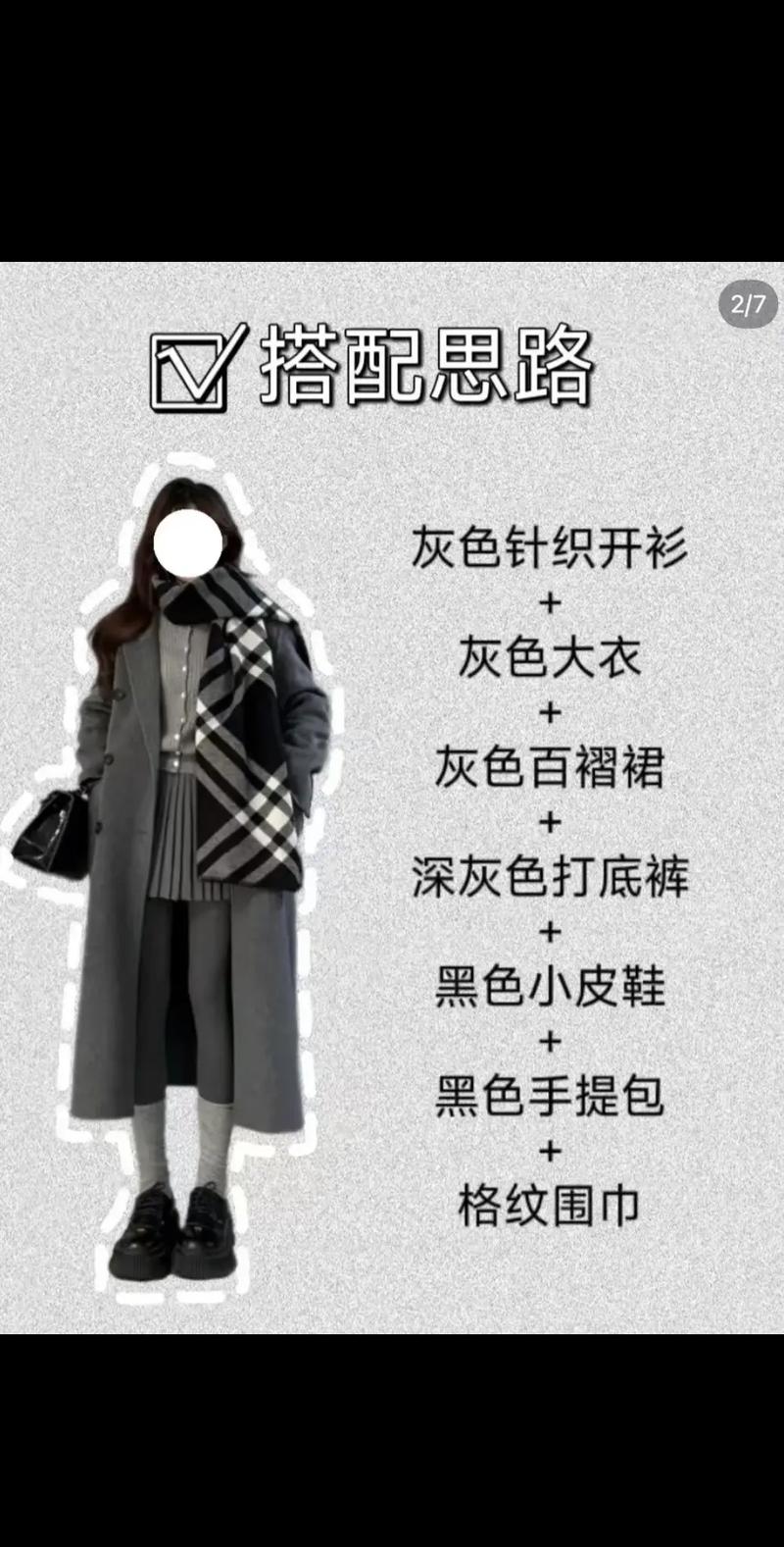 灰色的打底裤怎么搭配