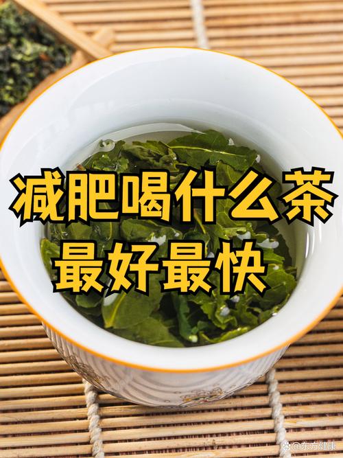 男生胖喝什么茶能减肥最快
