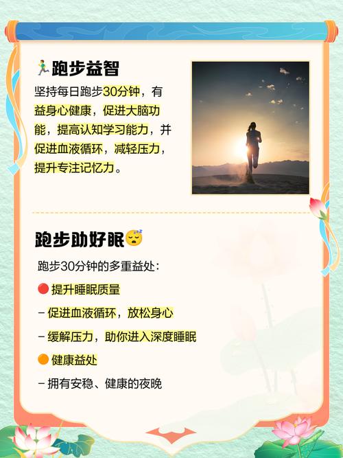 每天什么时候跑步减肥