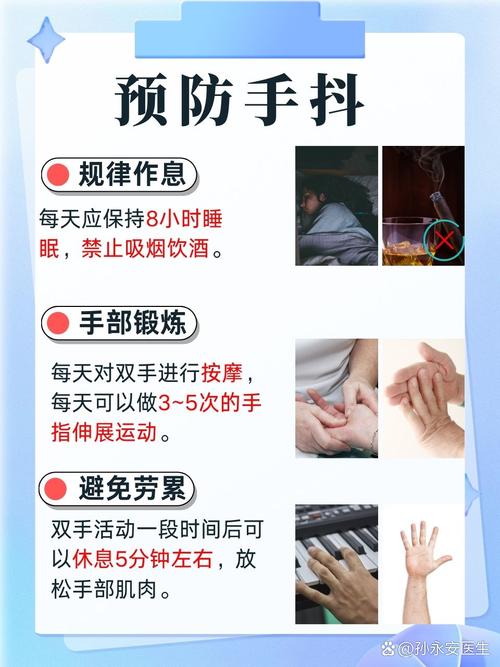 女性手抖是什么原因
