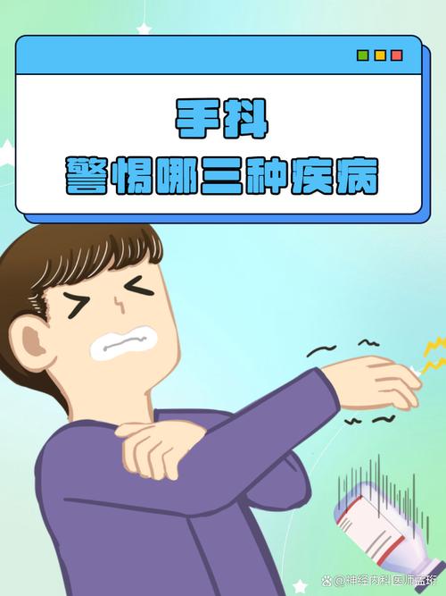 女性手抖是什么原因