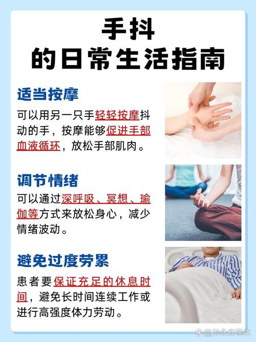 女性手抖是什么原因