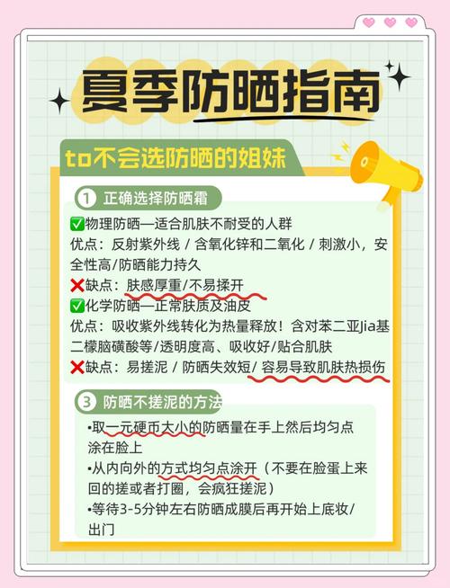 为什么要擦防晒霜